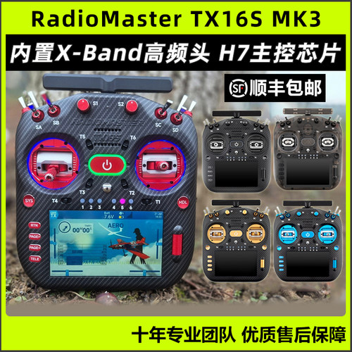 RadioMasterTX16SMK3MAX