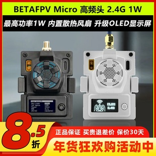BETAFPV ELRS Micro穿越机高频头远航接收机2.4G/915/868Hz信号强