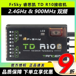 R10 睿思凯 PWM通道 900MHz 10CH 双频接收机2.4GHz FrSky
