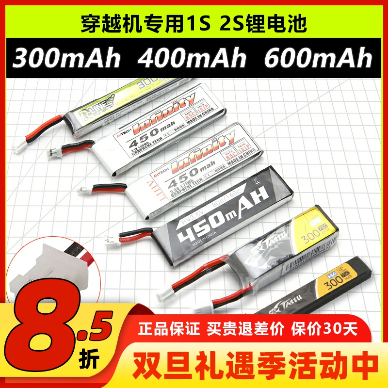 格氏花牌银燕1S2S穿越机锂电池