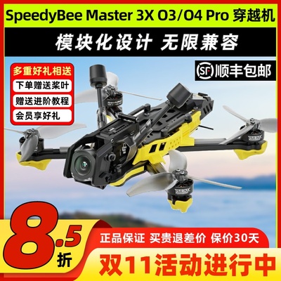 SpeedyBee Master3X穿越机全套到手飞快蜂3X O4套机3.5寸穿越机