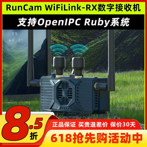 RunCam WiFiLink-RX图传数字高清接收机支持Ruby OpenIPC系统图传