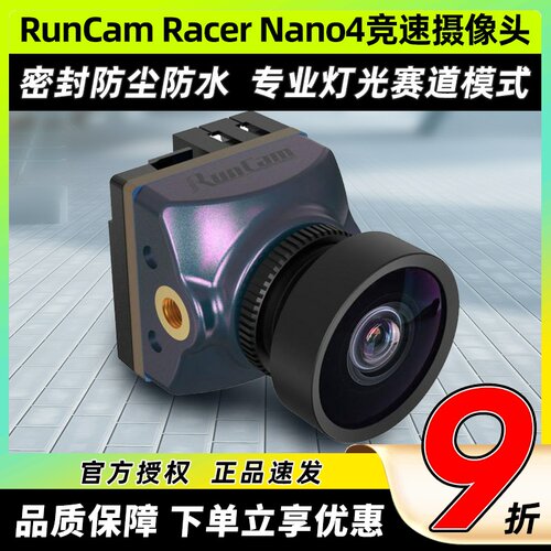 RunCam Racer Nano4竞速摄像头防尘防水FPV穿越机雨燕nano4摄像头