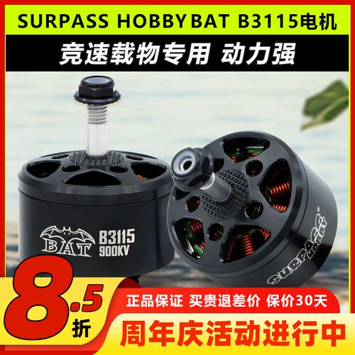 SURPASSHOBBYBATB3115电机
