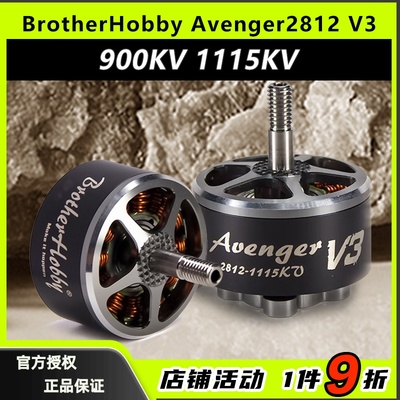 BrotherHobbyAvenger2812V3