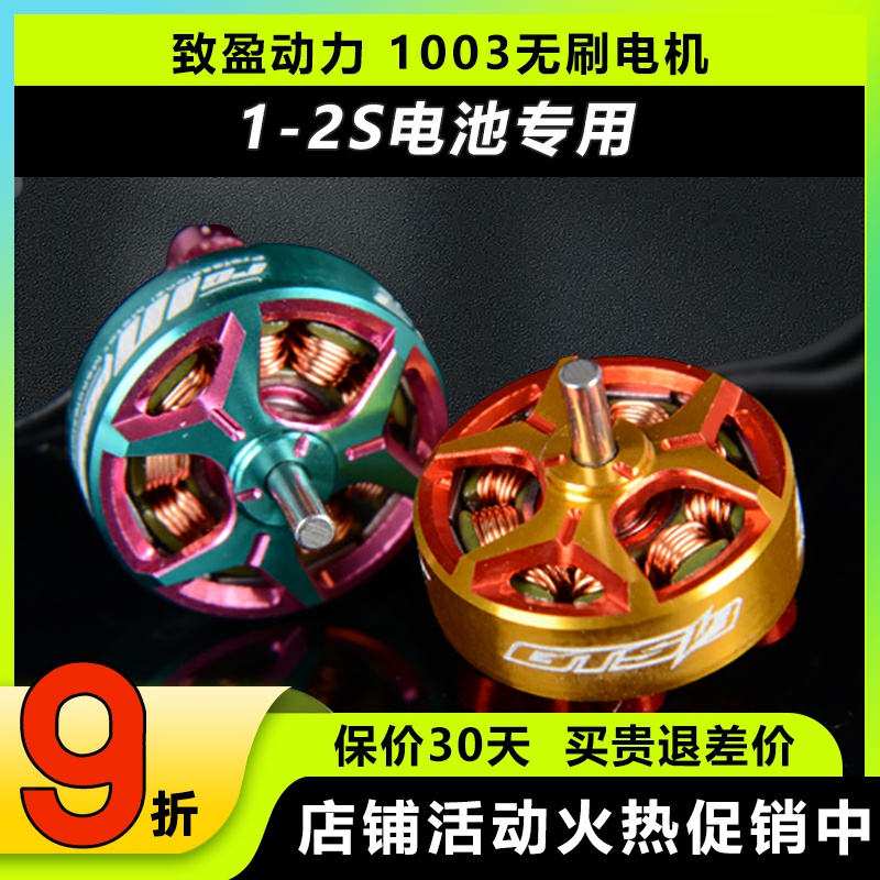 致盈动力GTSV31003电机马达