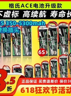 格氏电池格式3S锂电池2S航模电池6S电池2S高倍率4S TATTU电池12V