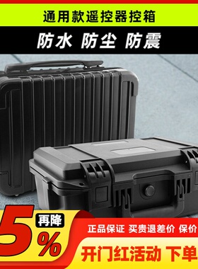 航模遥控器控包天地飞ET10乐迪AT9S控箱TX12天地飞ET16手提包PC