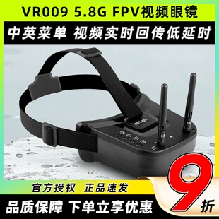 朗视特VR009穿越机飞行眼镜FPV眼罩高清5.8G航模FPV固定翼480X320