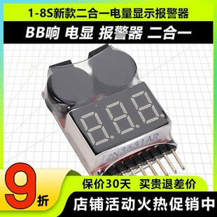 锂电池BB响低电压报警器 8S穿越机航模锂电电压显示器 可调电显1