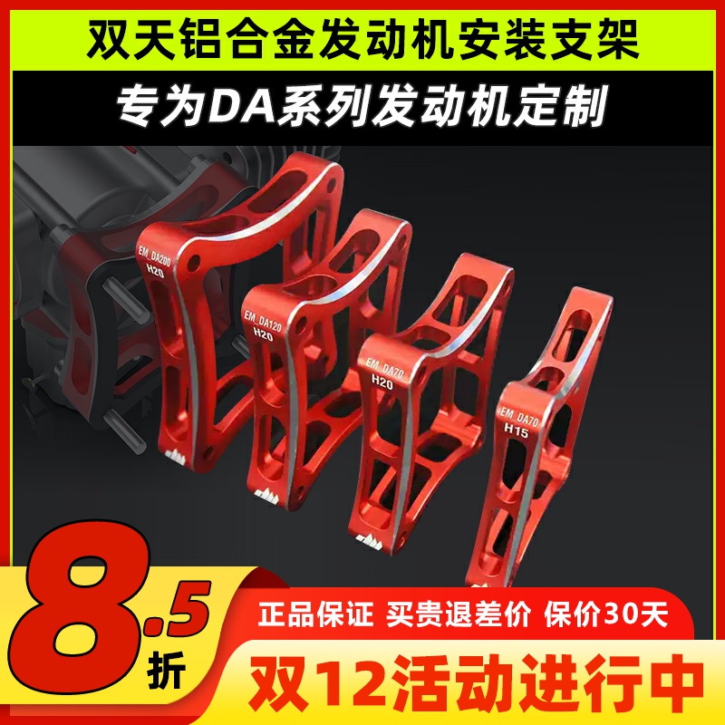 双天铝合金发动机安装支架