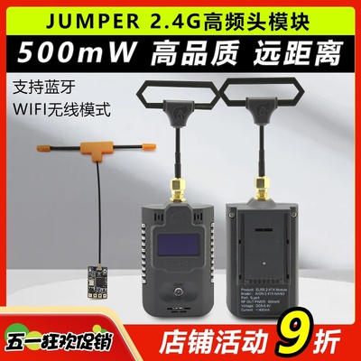 JUMPER高频头ELRS2.4G接收机TBS