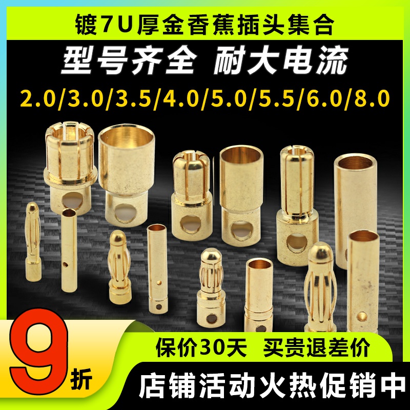 AMASS香蕉插头耐大电流