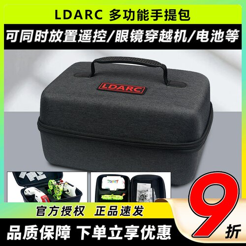 LDARC手提包穿越机视频眼镜收纳