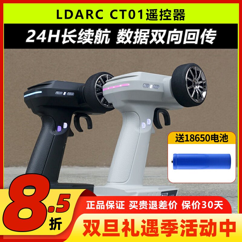 雷迪安CT01枪控8通数据电压回传