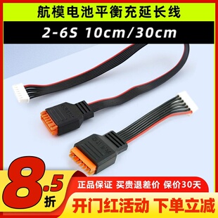 6s平衡头延长线航模充电器平衡充延长线2s-6s锂电池艾斯特HOTAD6
