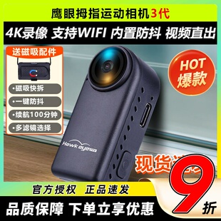 鹰眼拇指4k相机三代运动磁吸穿越机固定翼FPV航拍摄像头宠物相机