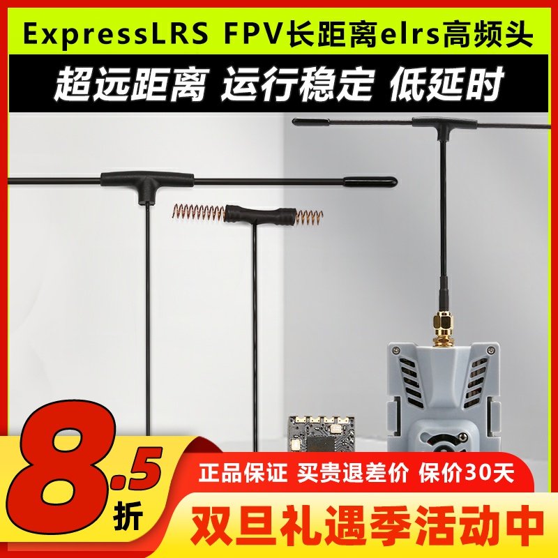 HappymodelELRS高频头ES900RX
