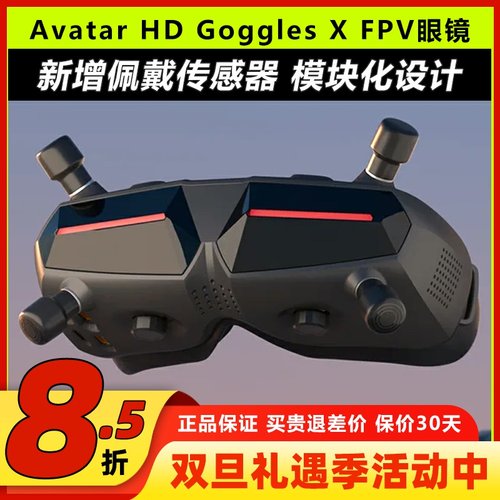 数字高清高清GogglesX夜视