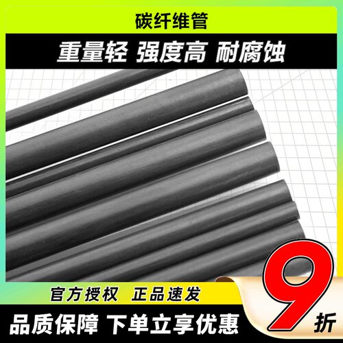 碳纤维管强度高重量轻耐腐蚀