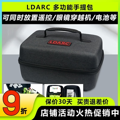 LDARC手提包穿越机视频眼镜收纳