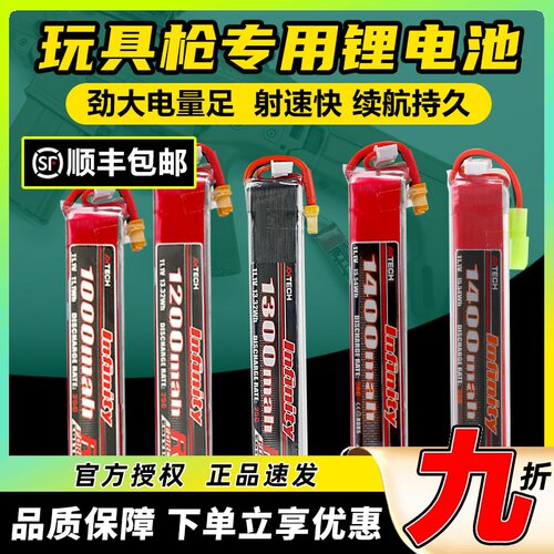 花牌水弹锂电池2S3S聚合物11.1v