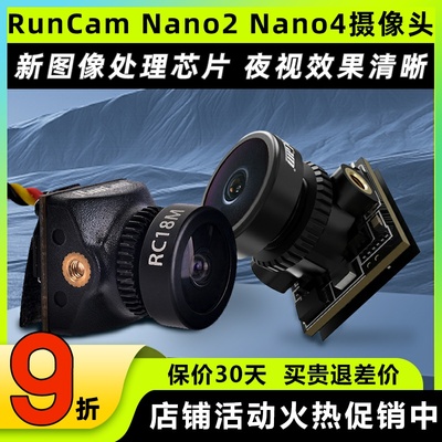 RunCamNano2Nano4高清摄像头