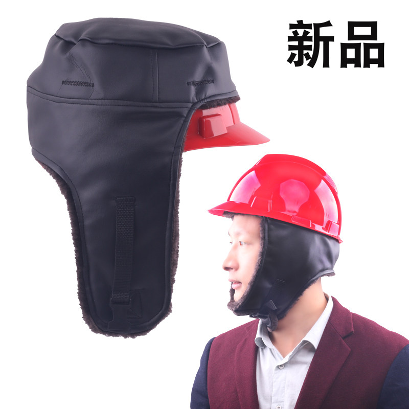 冬夏两用棉安全帽户外防寒保暖可拆卸式棉内胆建筑施工劳保棉帽套