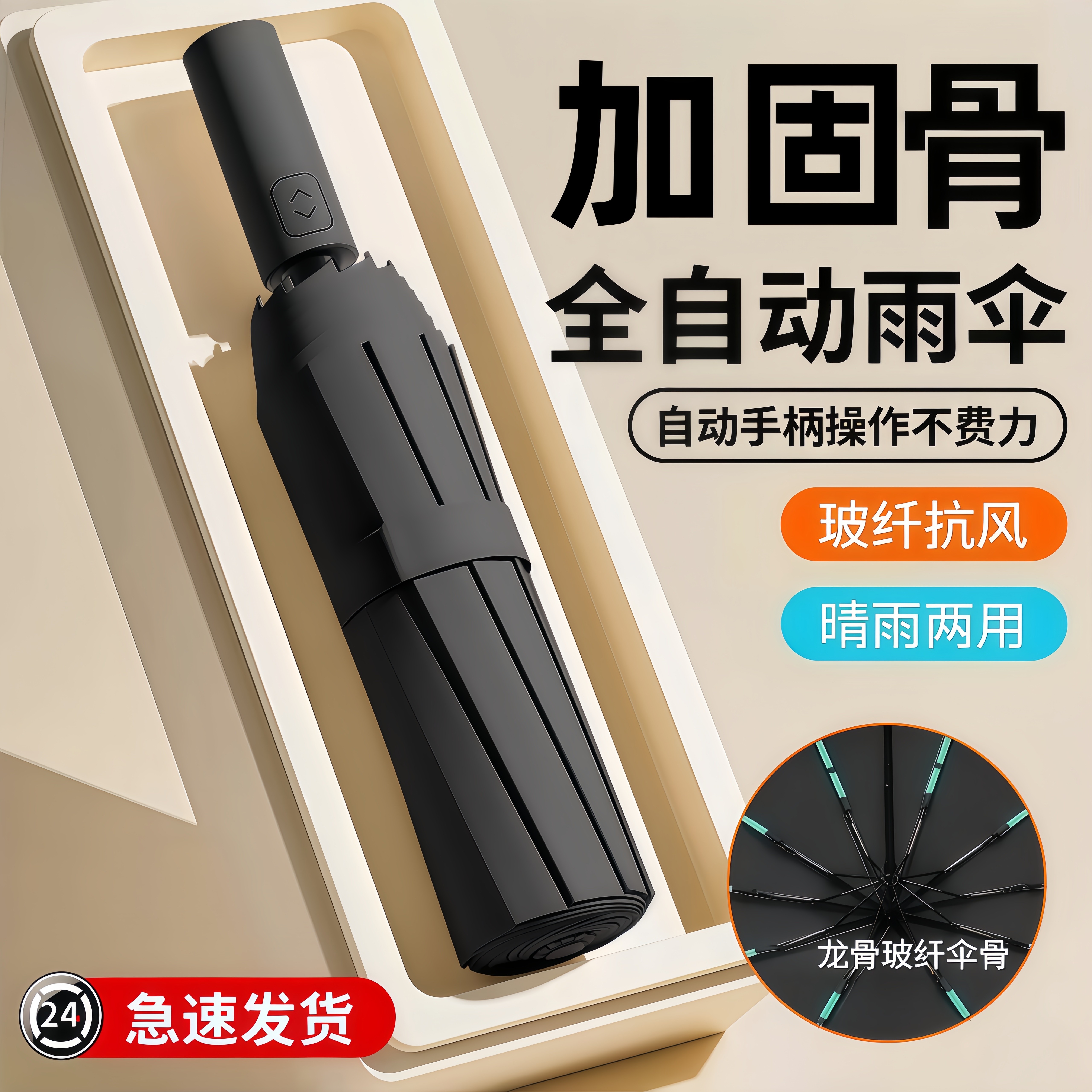 自动加大加厚加固晴雨两用伞遮阳