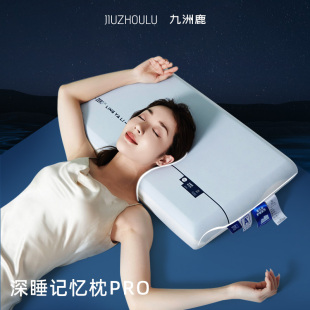 记忆棉枕头护颈椎助睡眠枕芯成人零压深睡家用一对装 哑朵同款