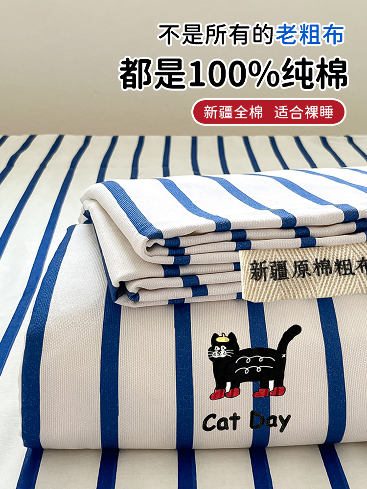 九洲鹿加厚纯棉老粗布床单单件亚麻棉麻学生宿舍担任寝室床笠罩