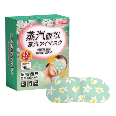 蒸汽眼罩舒缓眼疲劳热敷护眼罩