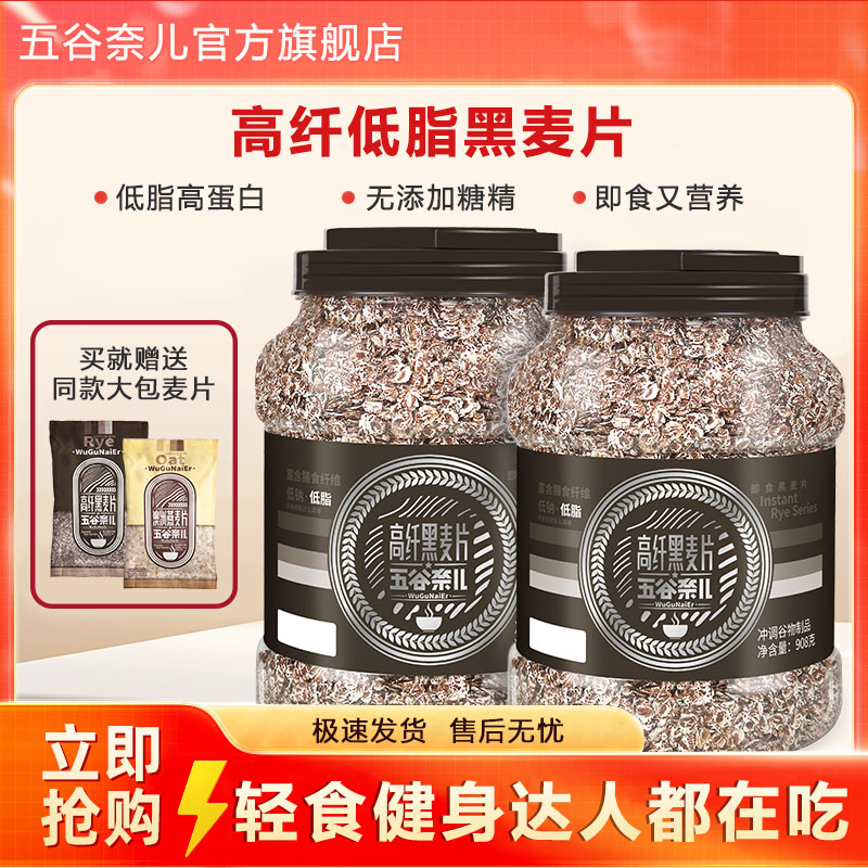 麦片低脂无糖精即食营养燕麦