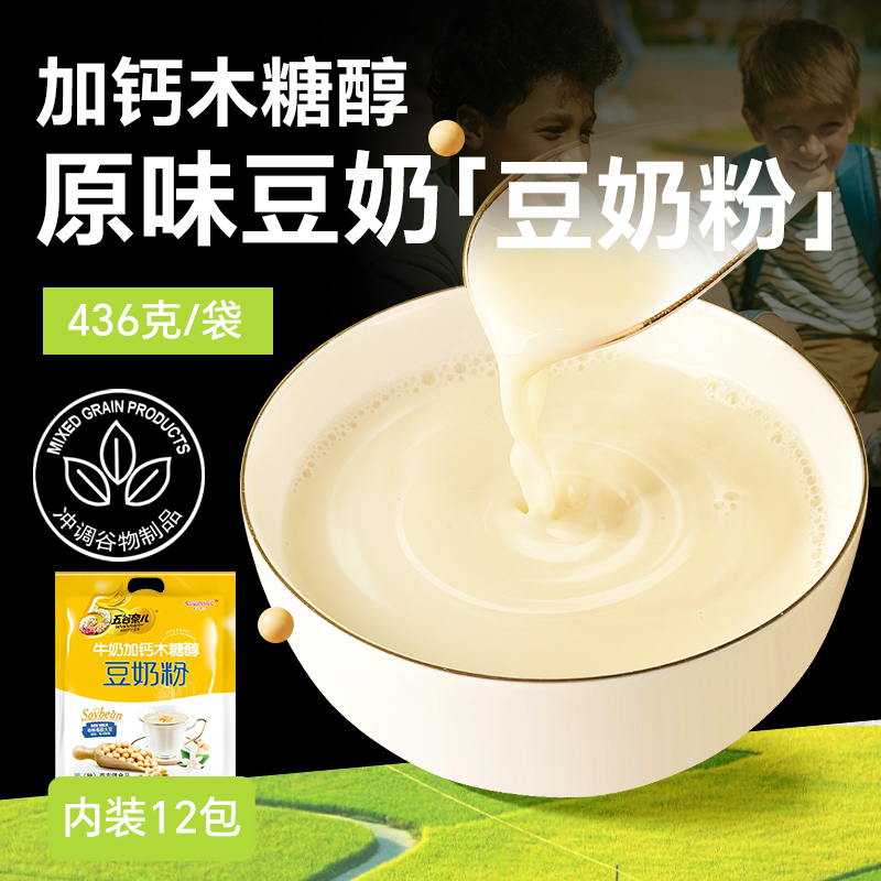 五谷奈儿豆奶粉营养早餐代餐冲饮即食学生中老年人豆浆粉冲泡速食