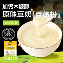 五谷奈儿豆奶粉营养早餐代餐冲饮即食学生中老年人豆浆粉冲泡速食