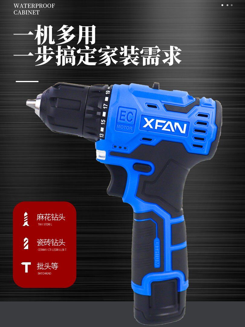 小凡12V16V21V36F锂电钻充电钻手枪钻多功能电动螺丝刀干电池起子