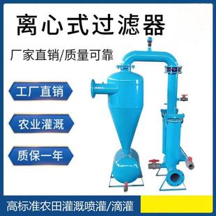 钢制施肥罐农业节水灌溉水肥一体过滤厂家 离心过滤器微喷滴灌网式