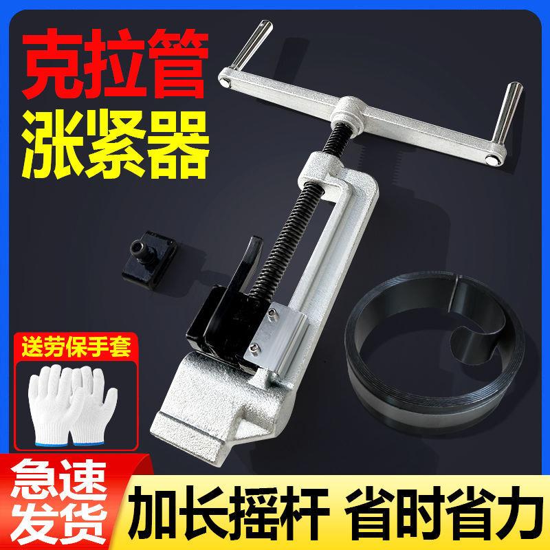 克拉管涨紧器紧固器拉紧器夹紧器收紧器紧缩器管口拉紧专用工具