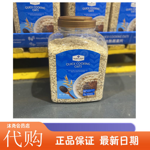 山姆 Member's Mark高纤快熟燕麦片冲泡即食麦香浓郁高饱腹代购
