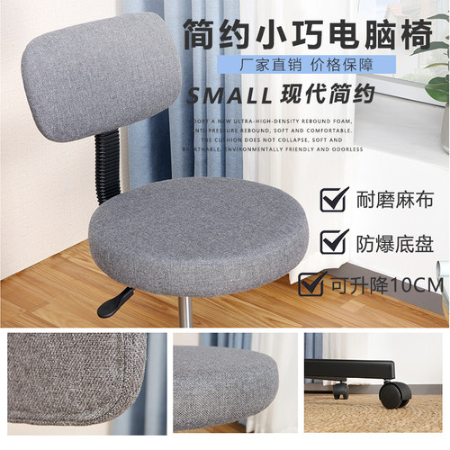 强恩逊电脑椅小巧可升降家用学习