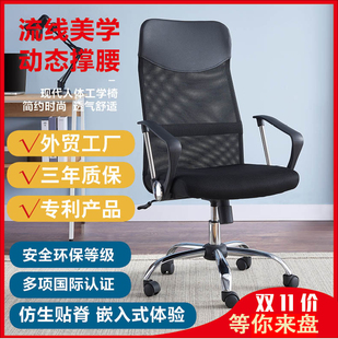 出口椅子家用电脑椅小转椅带扶手办公椅升降座凳透气省空间职员椅