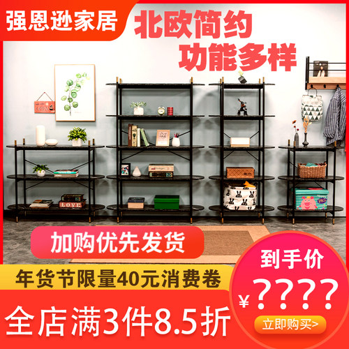 北欧多层架强恩逊收纳