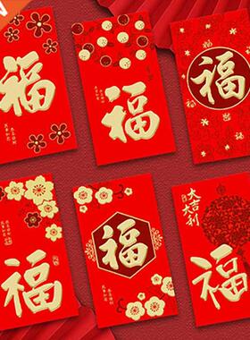 6Pc 2022 Year Of The Tger New Year Red Envelope Chnese Sp