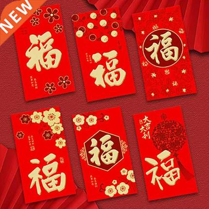 6Pc 2022 Year Of The Tger New Year Red Envelope Chnese Sp