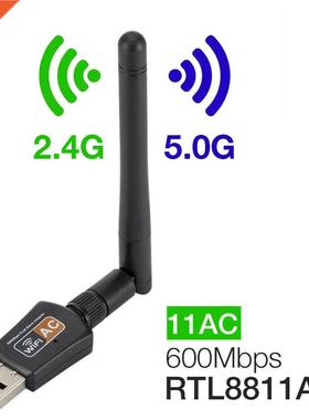 600Mbps USB wifi Adapter AC600 2.4GHz 5GHz WiFi with Antenna