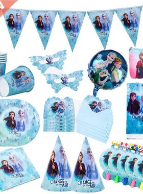 Princess Frozen 2 Party Supplies Disposable Tableware Carto