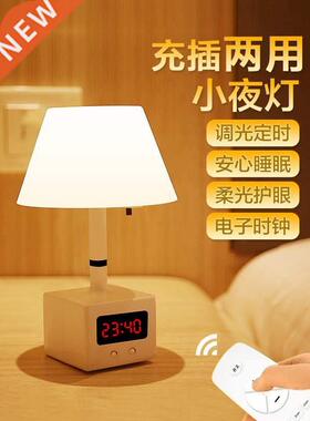 “Chging remote control night simple clock desk lamp,h