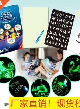 draw with lig fun children's magic painting luminous drawi
