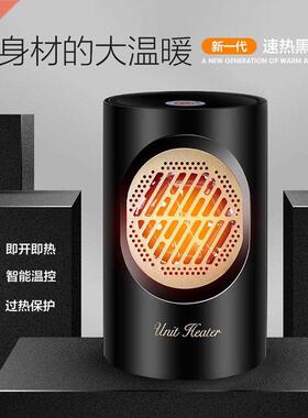 MINI Portable Heater Heated Hot Fan Winter 400W速热暖风机器