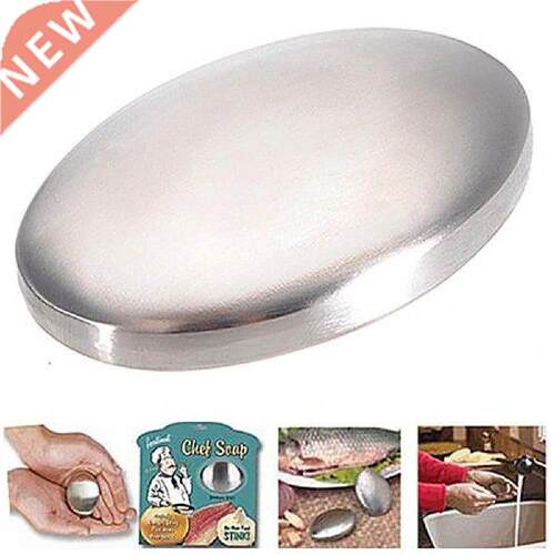 Soap Safe Easy Clean-up Oval Stainless Steel Soap Odour